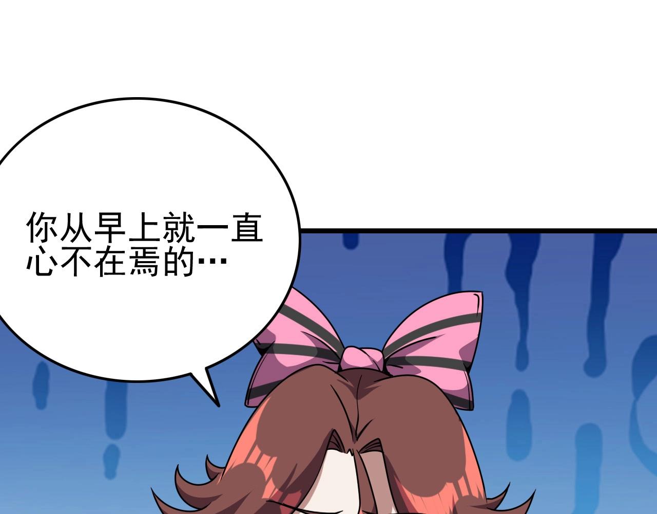 第36话 躲猫猫！37