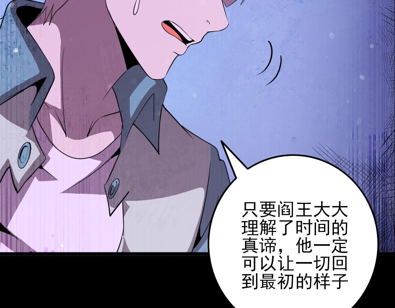 第77话 马三的过去！124