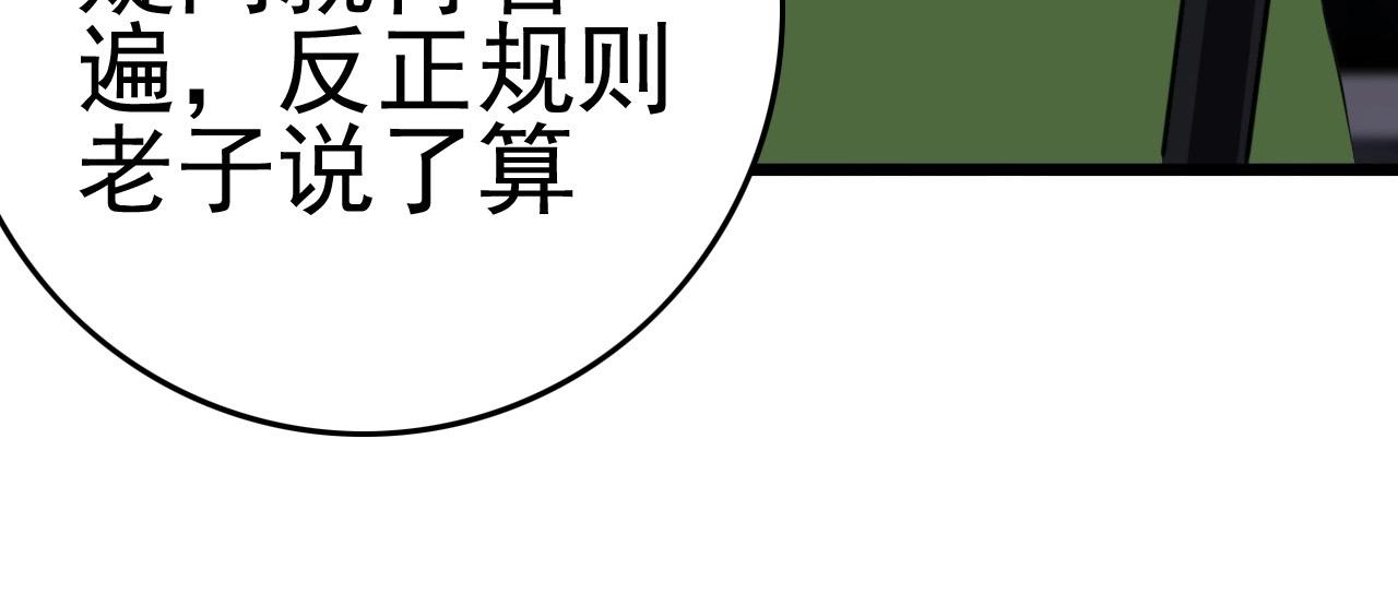 第54话 进入游戏！23