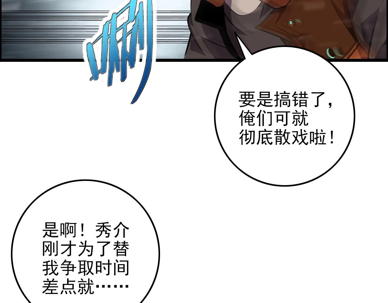 第69话 精湛的演技！16