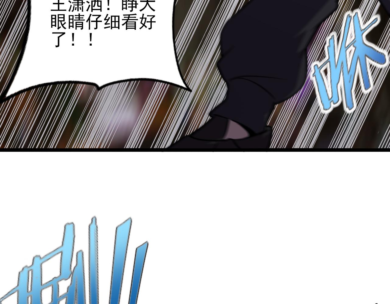 第81话 早晚要还！41