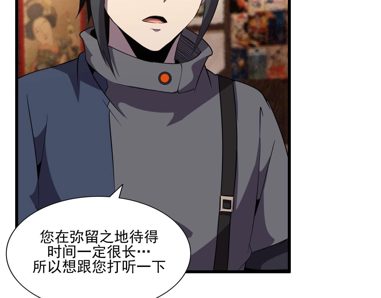 第49话 我被壁咚了！118