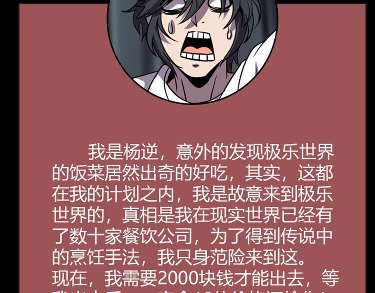第13话 阎王！117