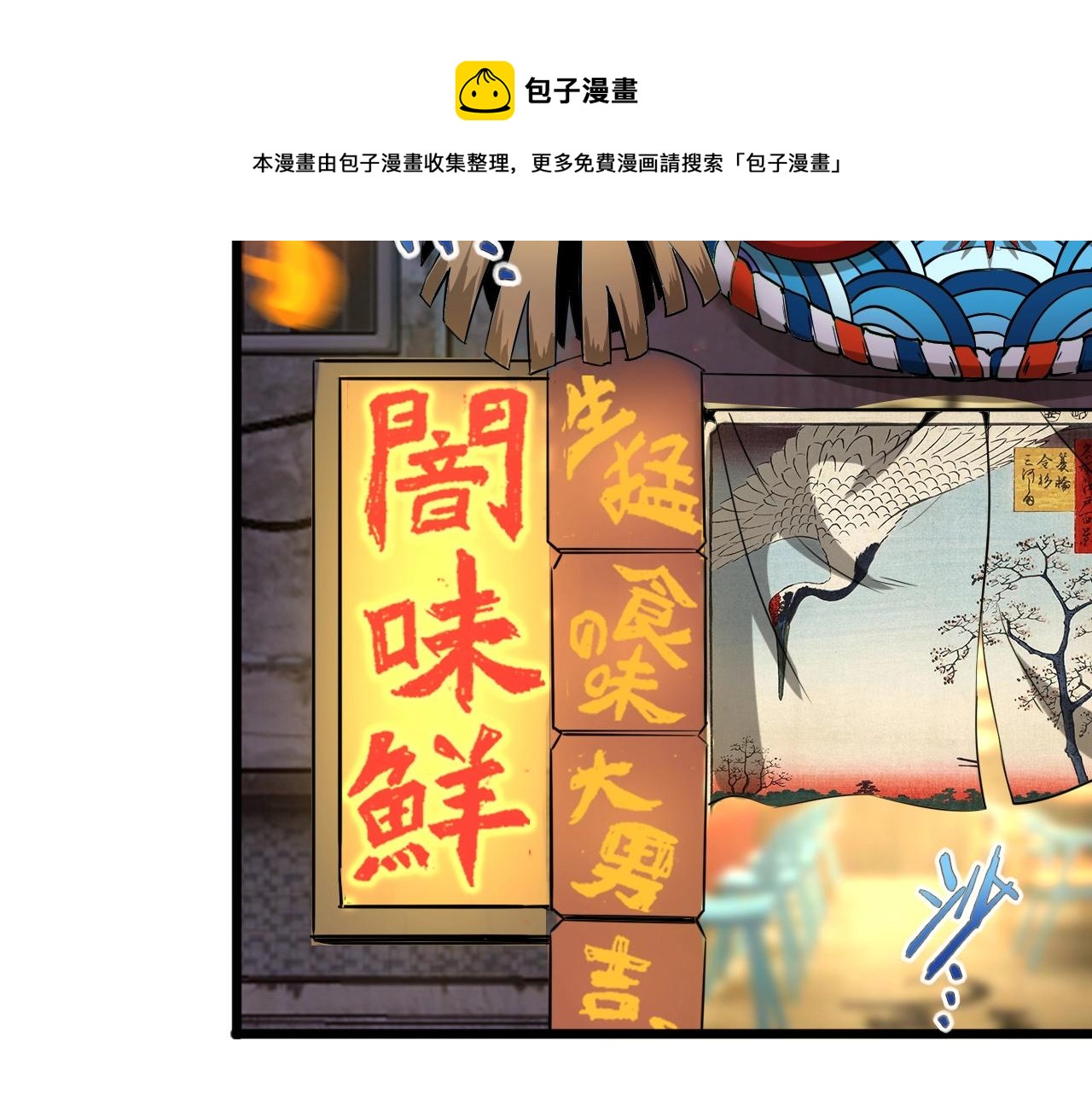 第28话 熟人?29
