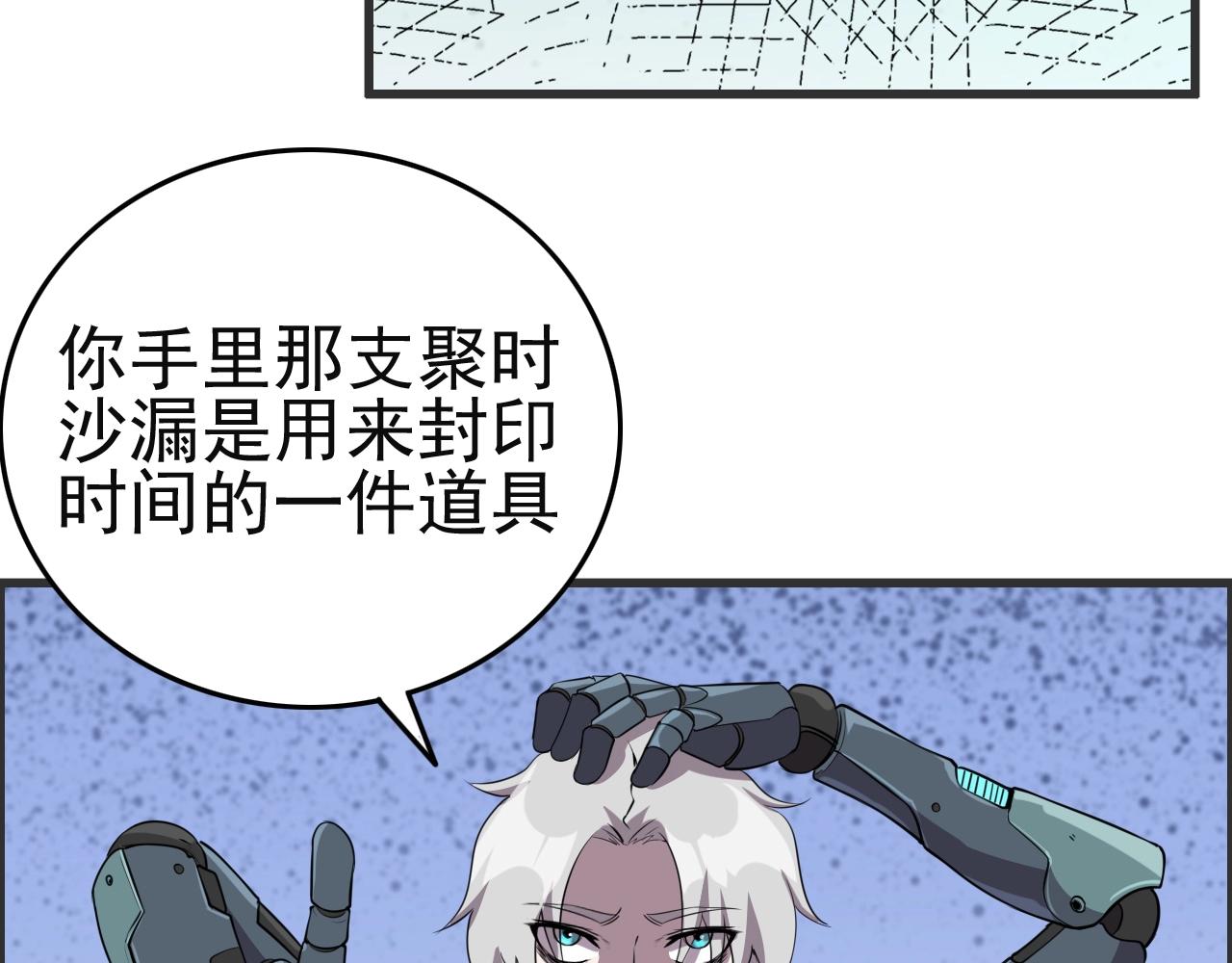 第51话 机械博士！106