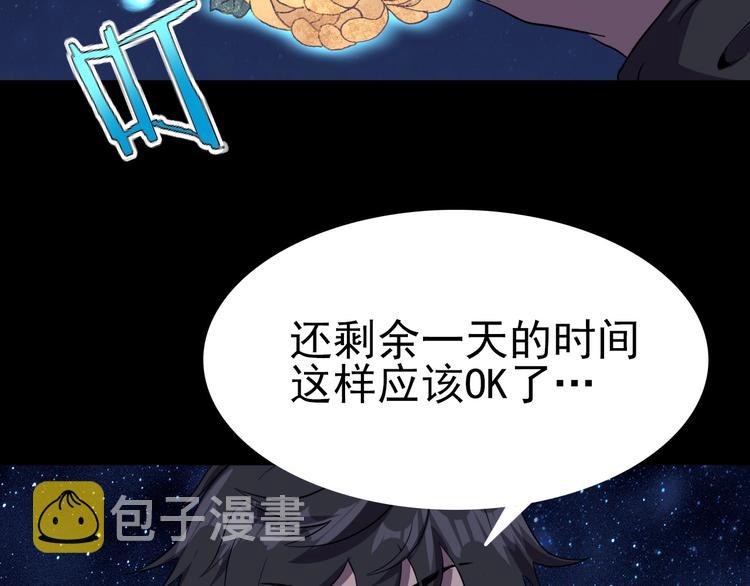 第14话 强化!97