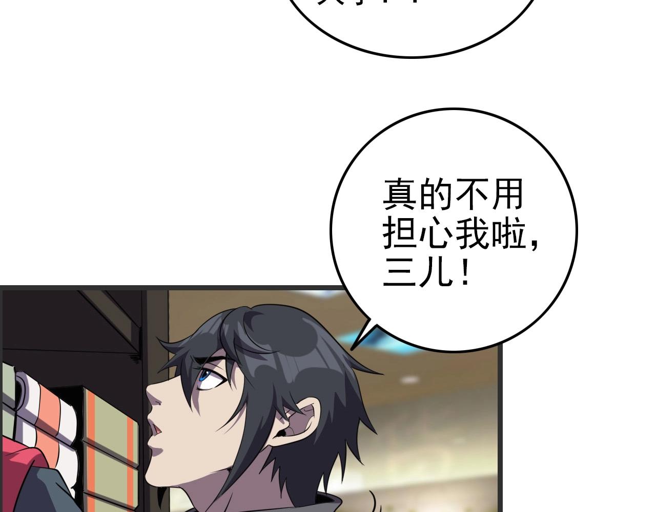 第52话 黄泉世界新来客！70