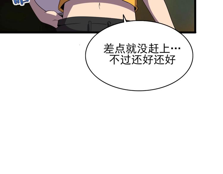 第16话 抓人游戏！39