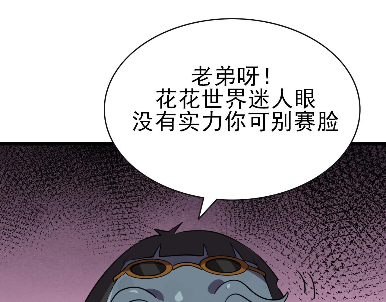第29话 狭路相逢！58