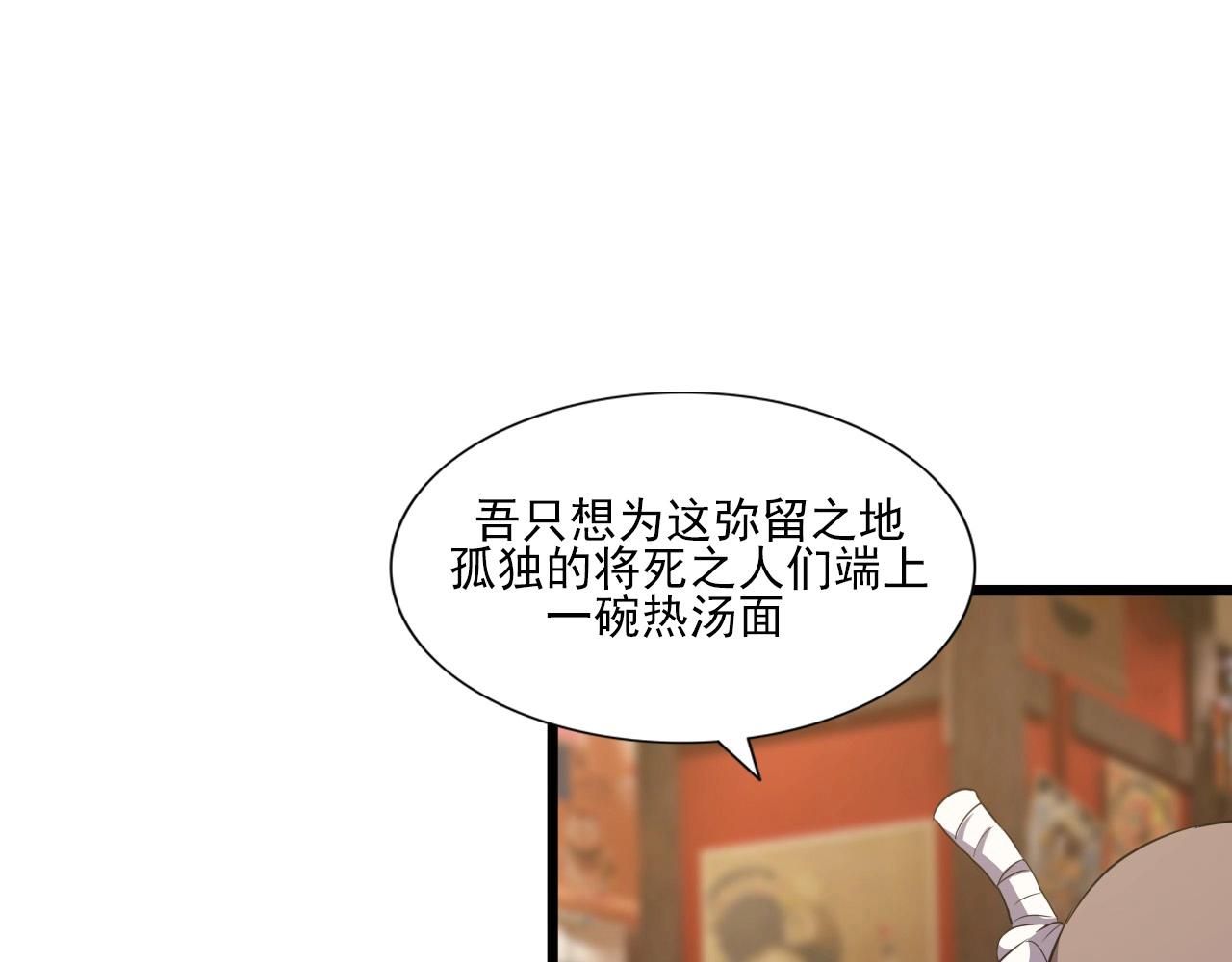 第47话  私人治疗！83