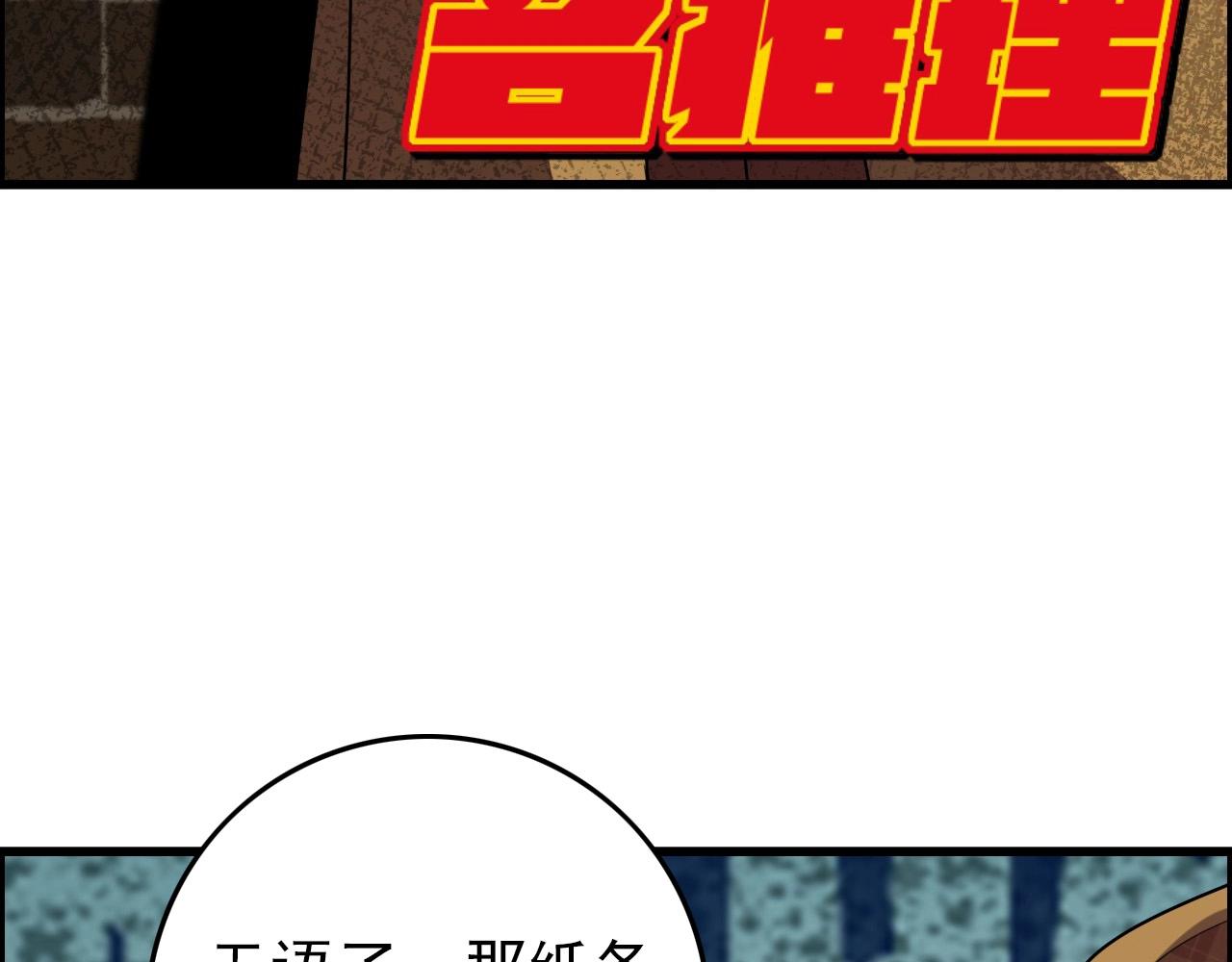 第63话 新的线索！93