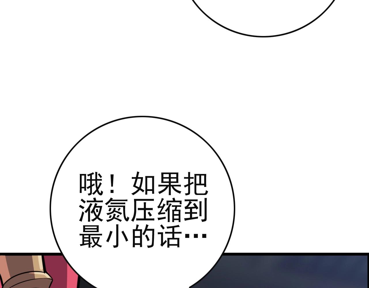 第51话 机械博士！49