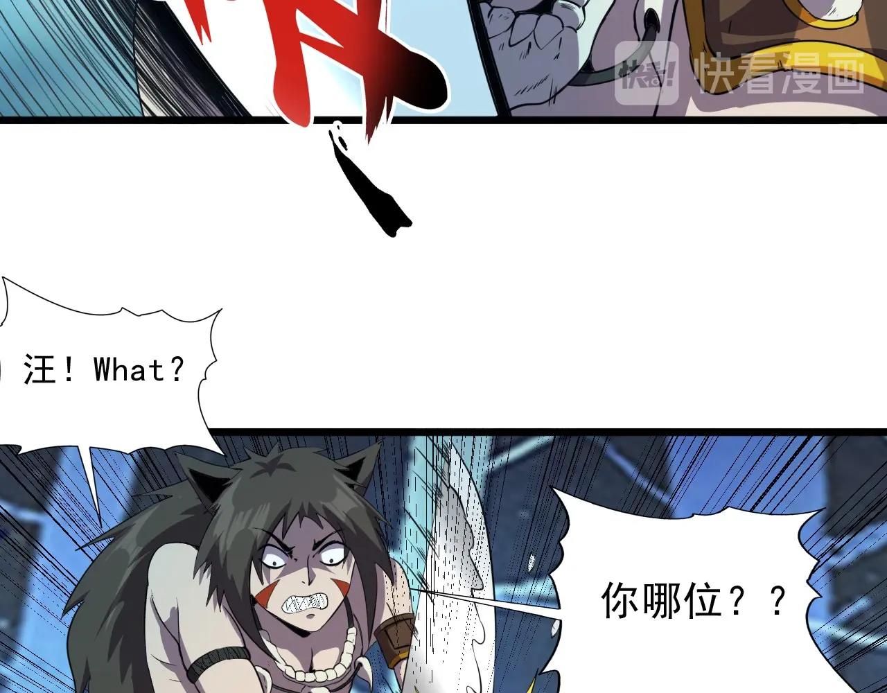 第43话 魔物兄妹！95