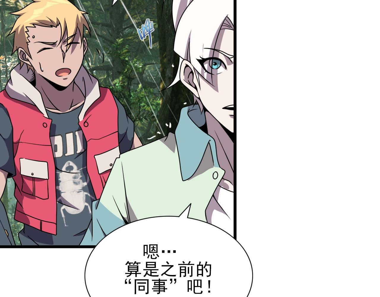 第38话 开战！76