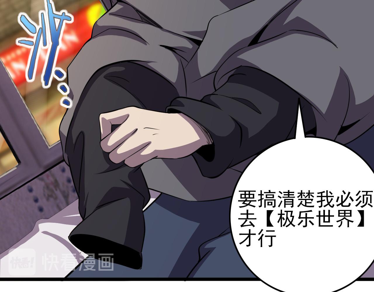 第78话 阎王笔记22