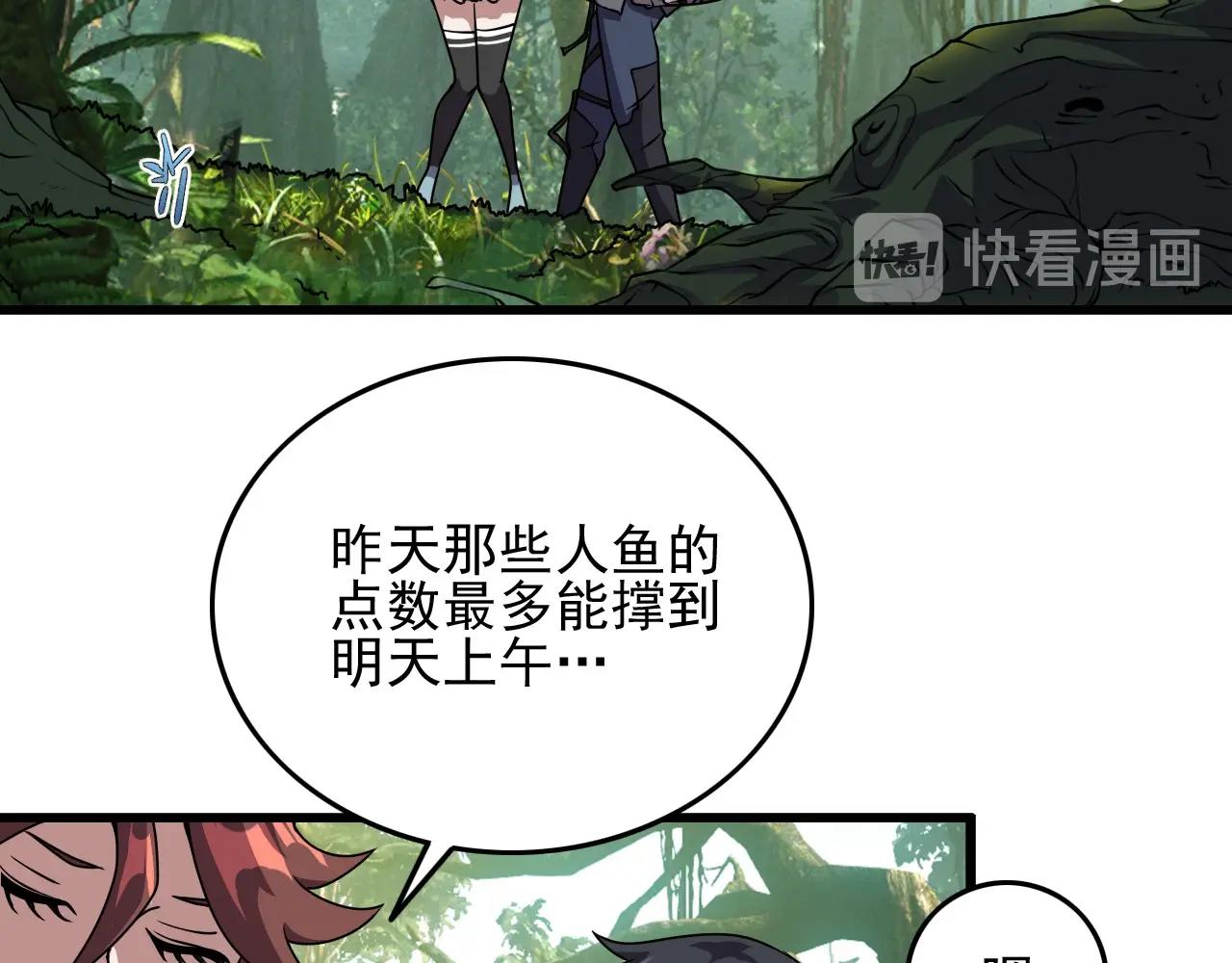 第36话 躲猫猫！28