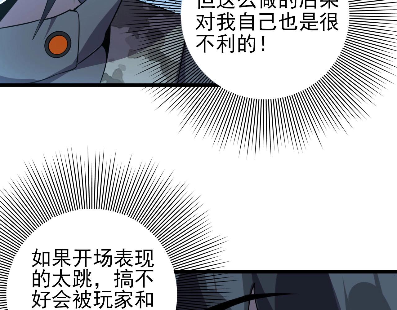 第55话 站在你这边！67