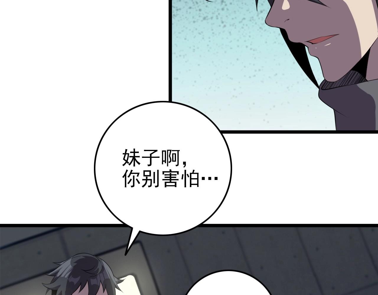 第55话 站在你这边！10