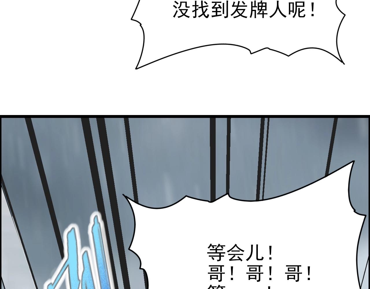 第72话 男主猝？58