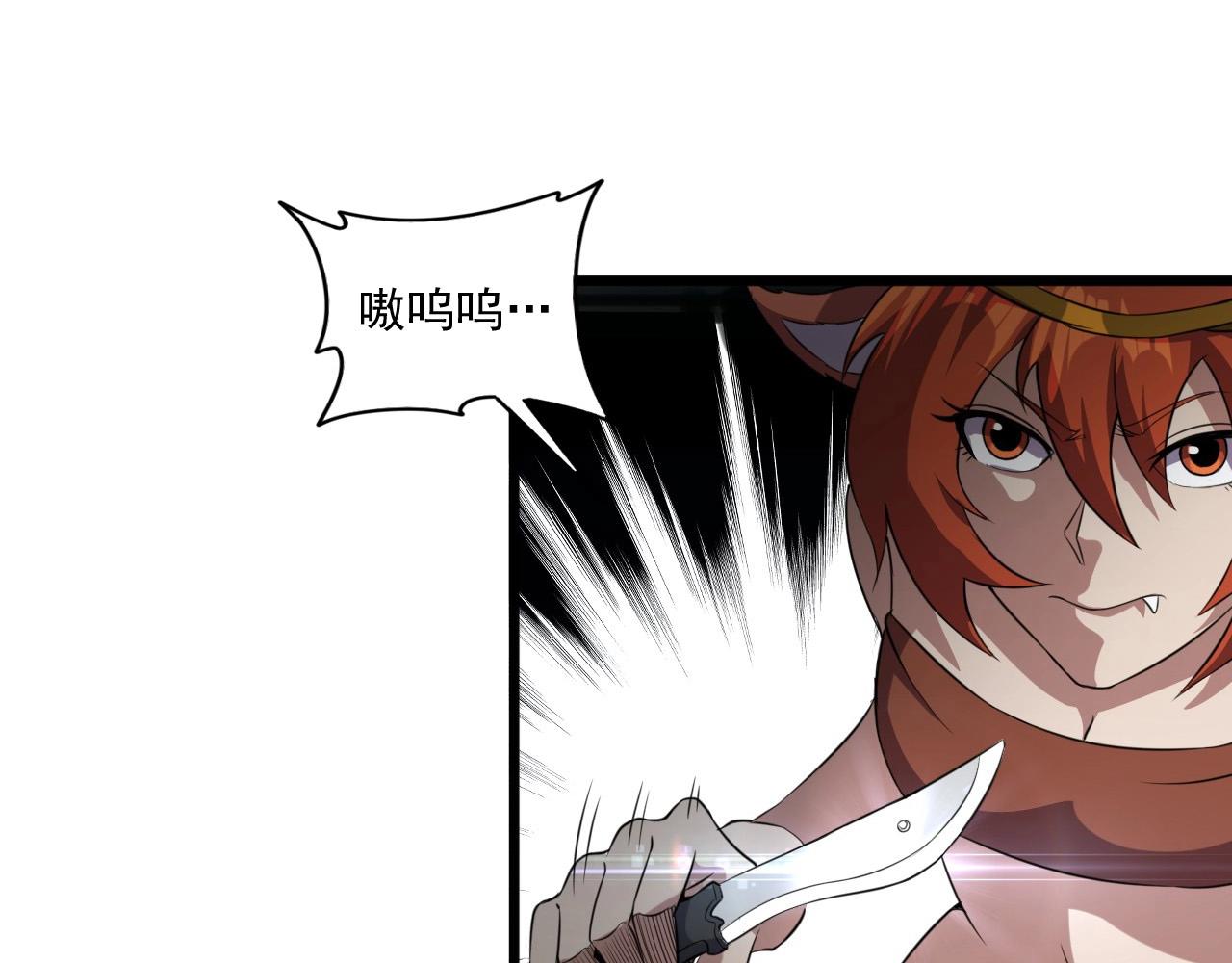第43话 魔物兄妹！19