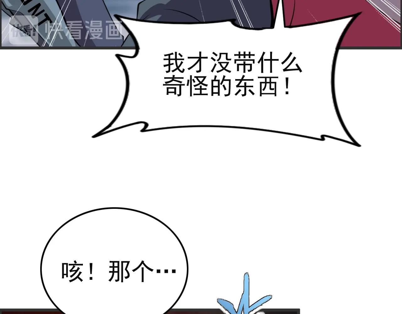 第51话 机械博士！98
