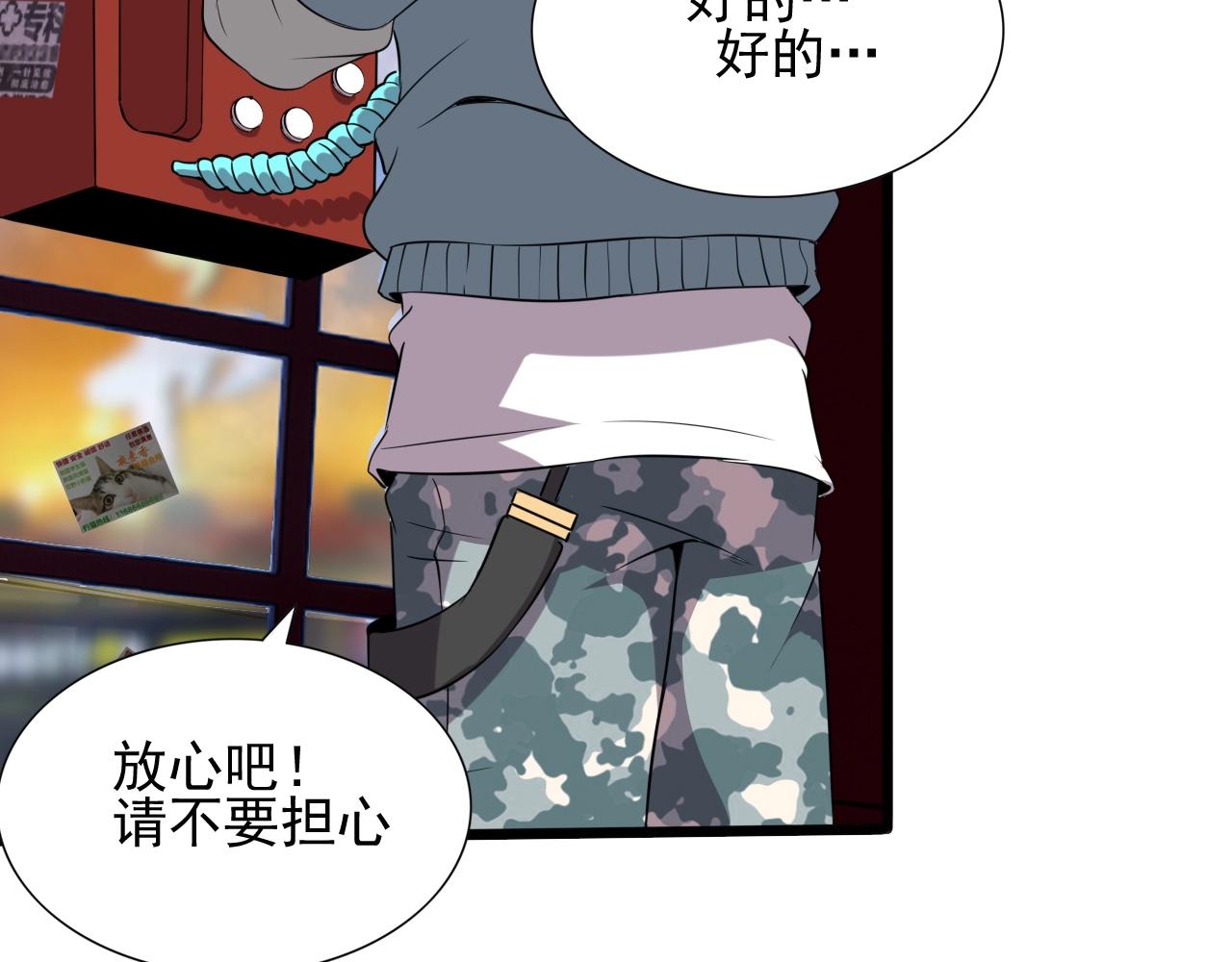 第48话 神秘小姐姐！86