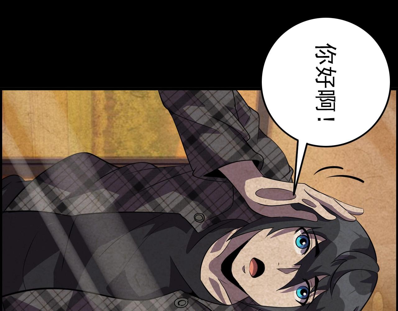 第71话 暴走男主！84