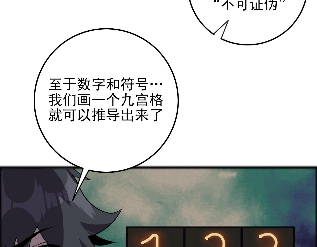 第69话 精湛的演技！30