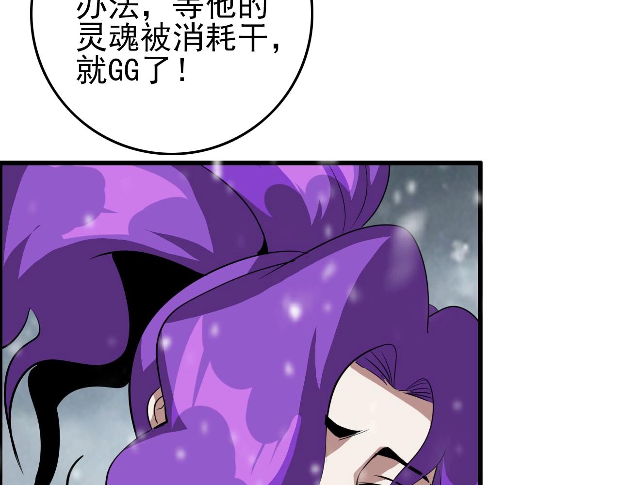 第72话 男主猝？38