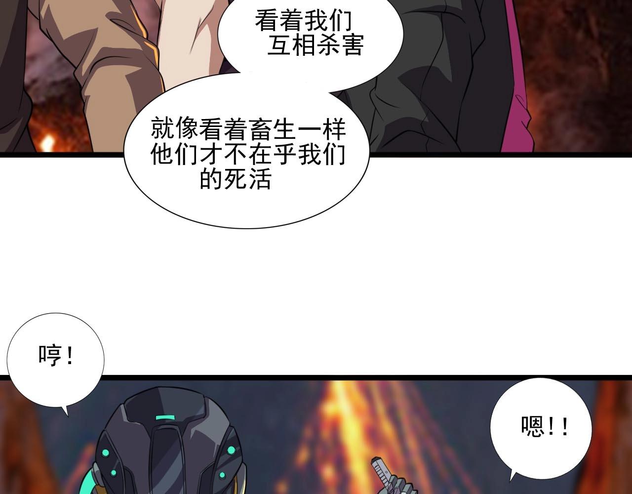 第45话 联手还是残杀？94