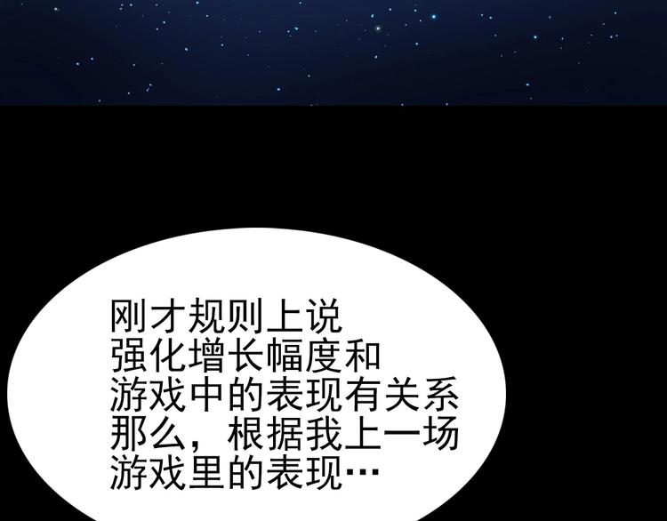 第14话 强化!86