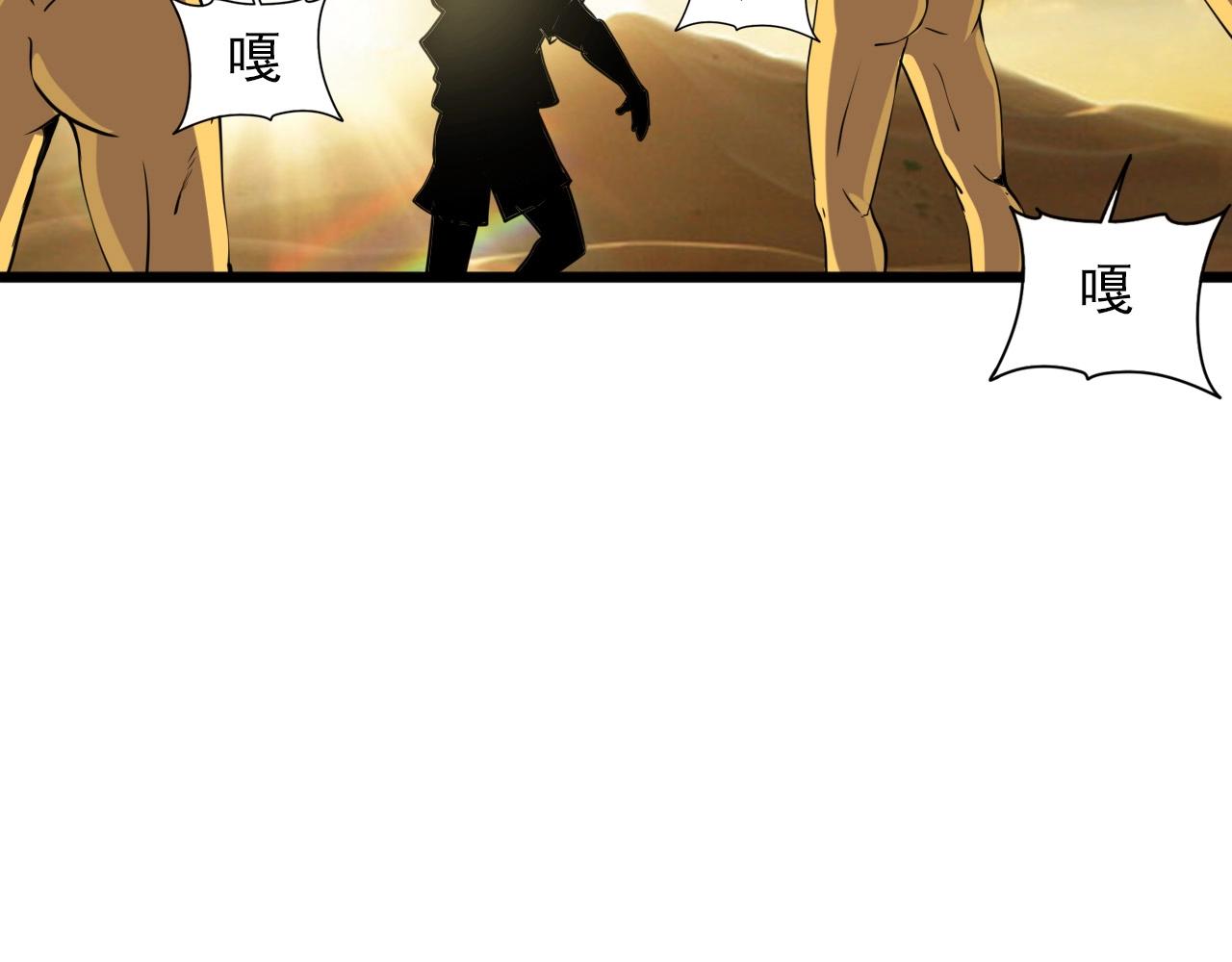 第33话 鱼人军团！103