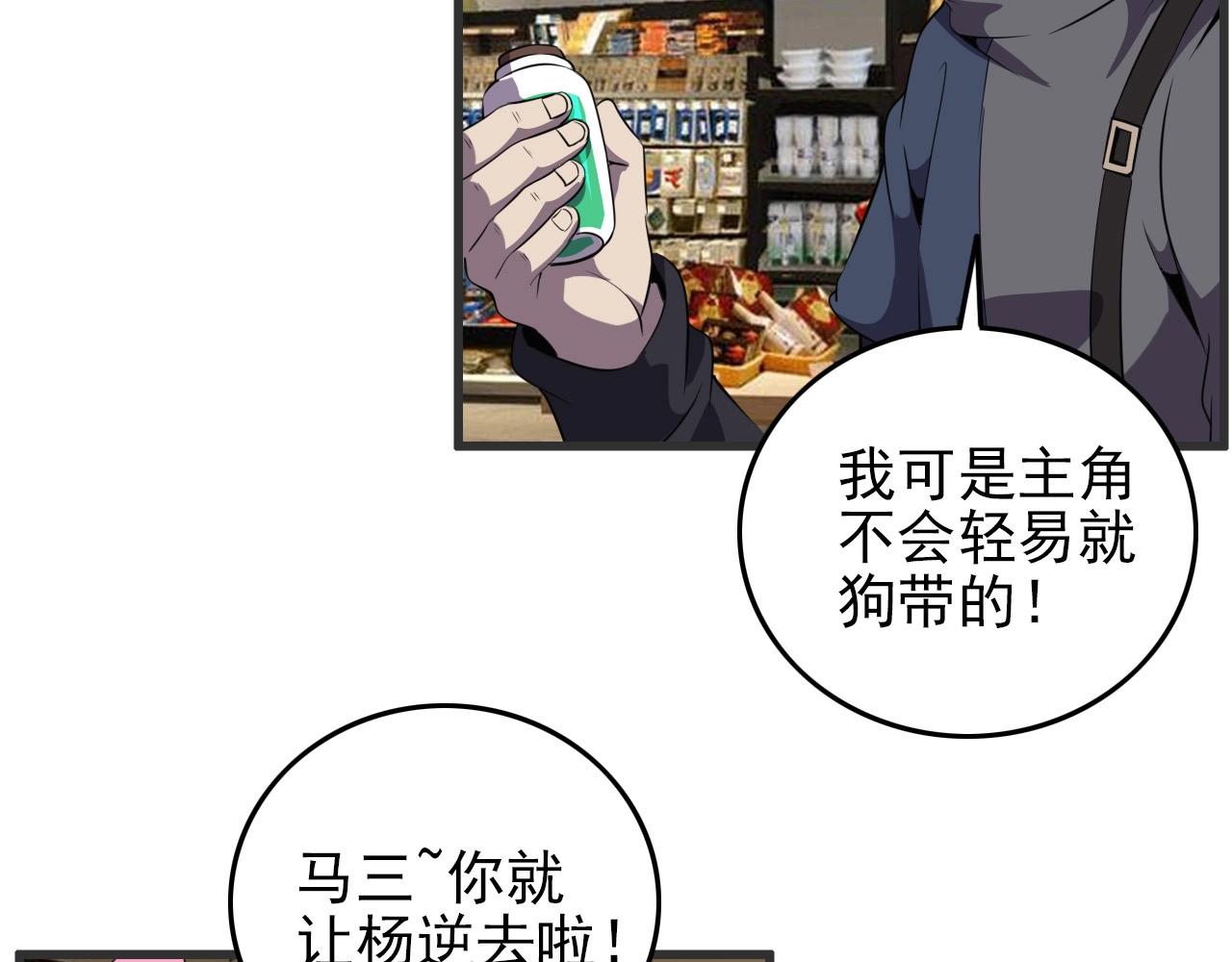 第52话 黄泉世界新来客！75