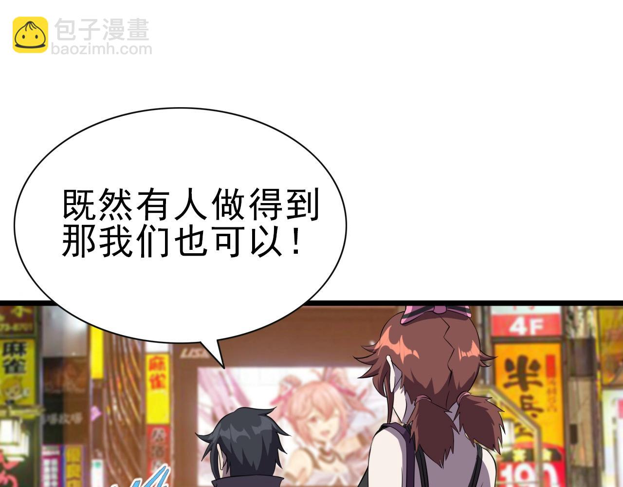 第29话 狭路相逢！80