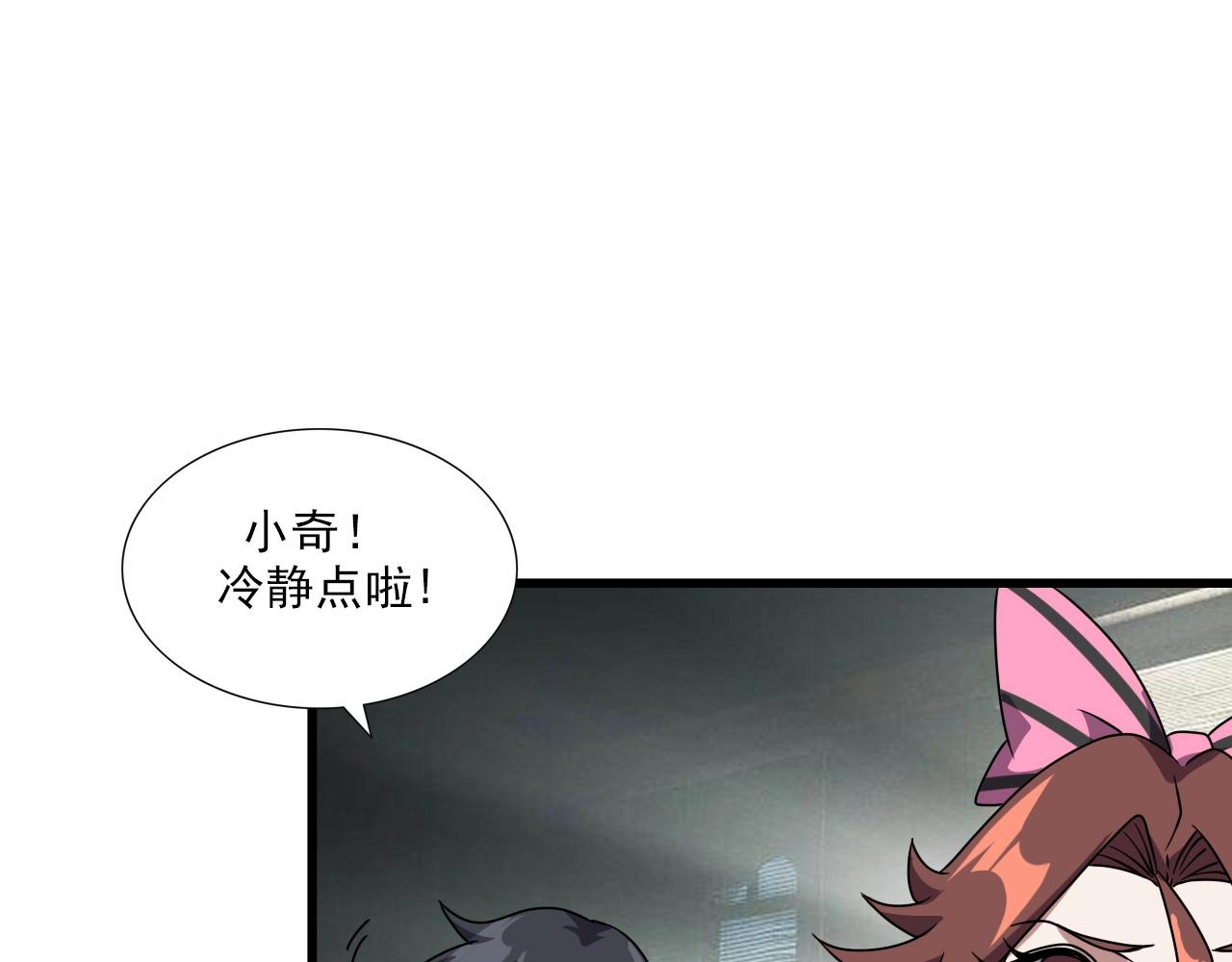 第38话 开战！97