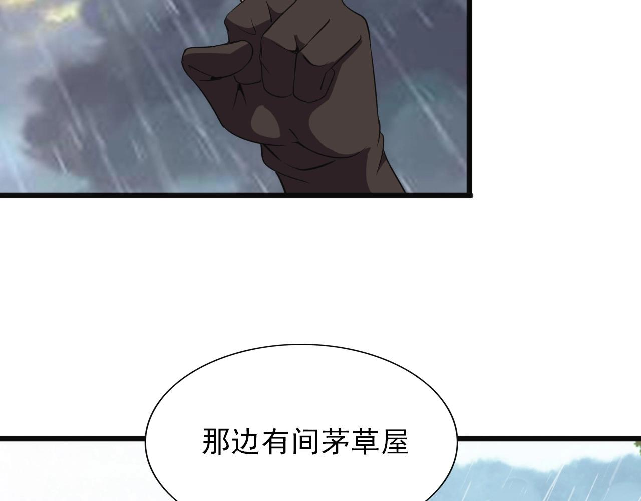 第37话 燕子！90