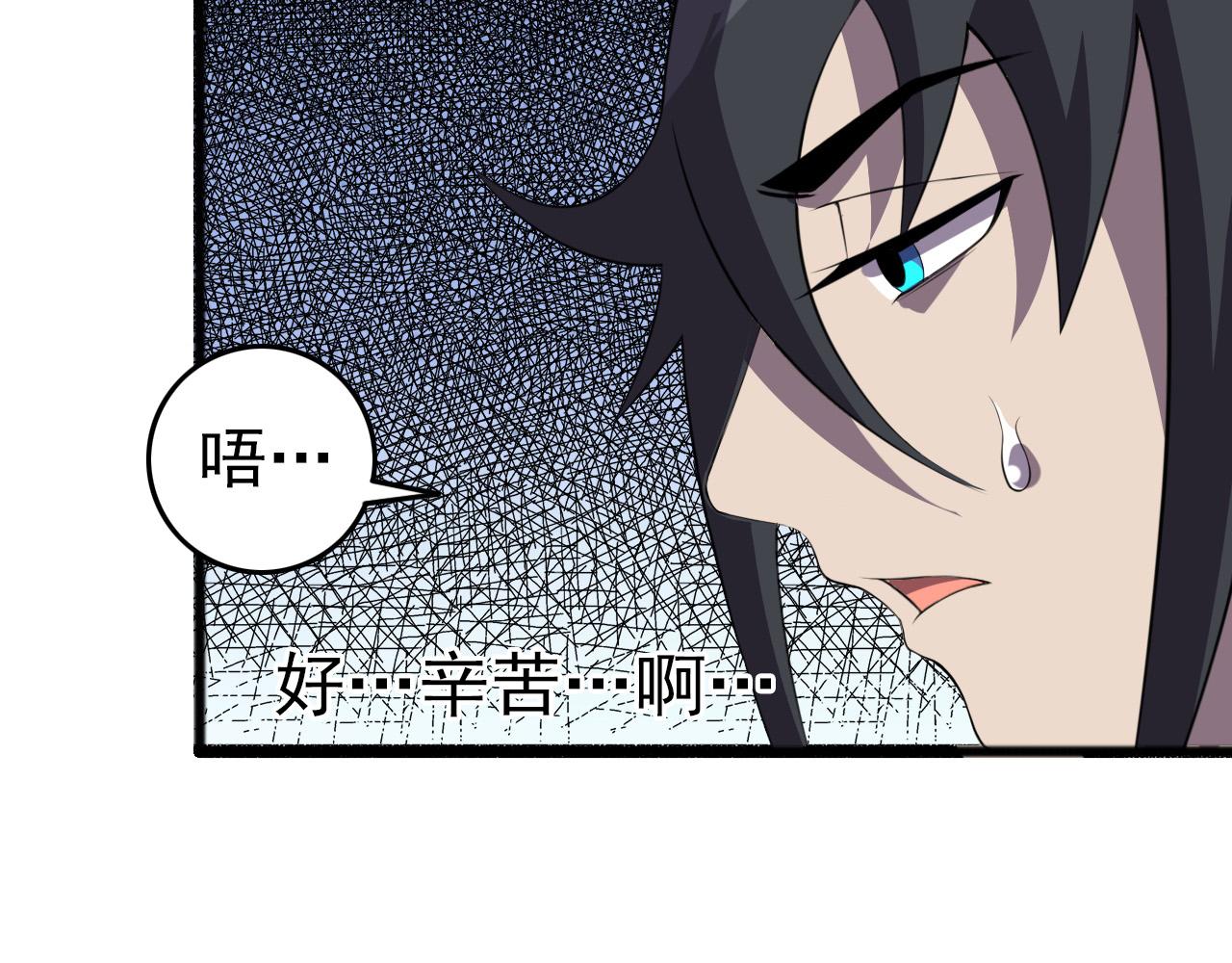 第78话 阎王笔记73
