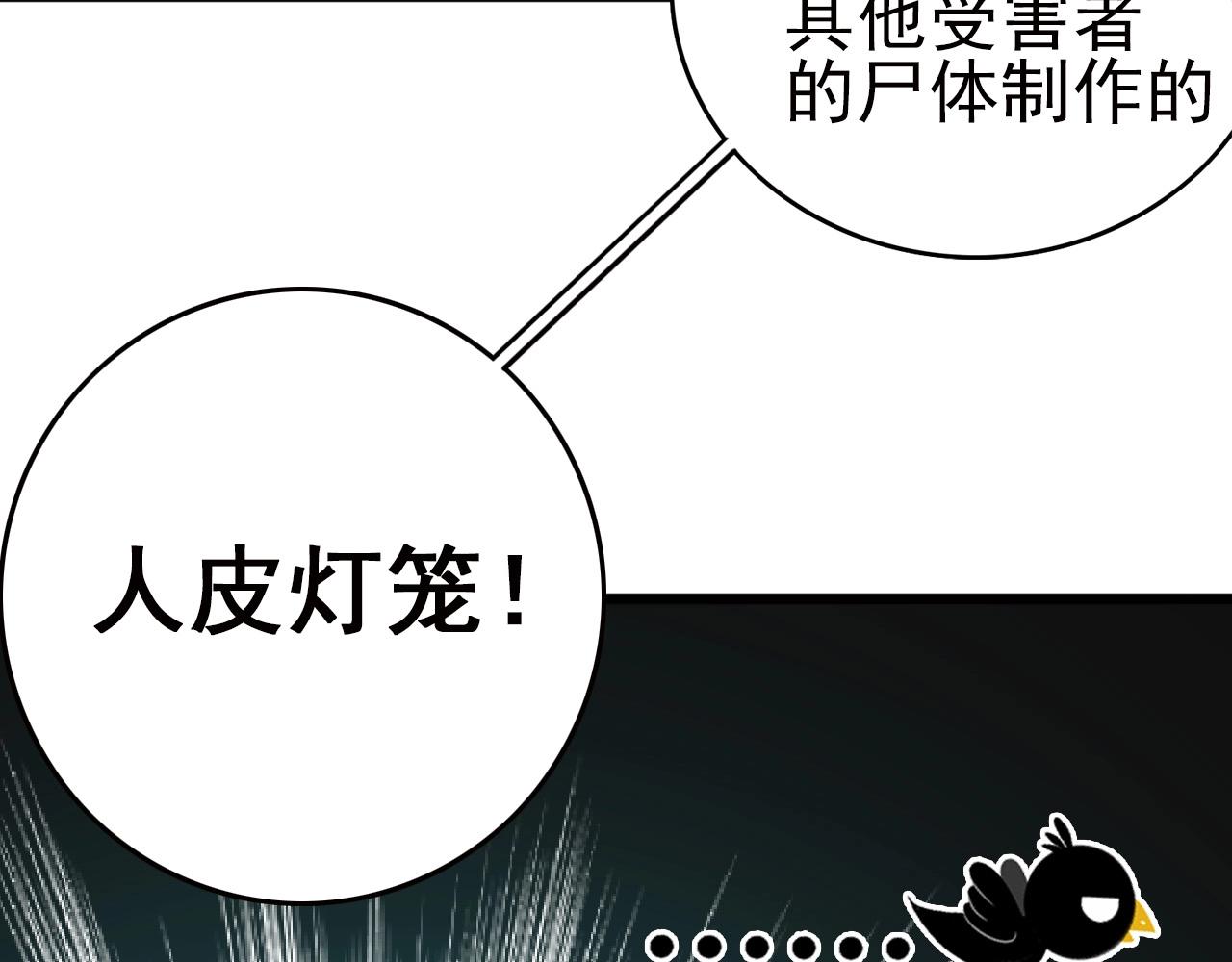 第21话 壁画！90