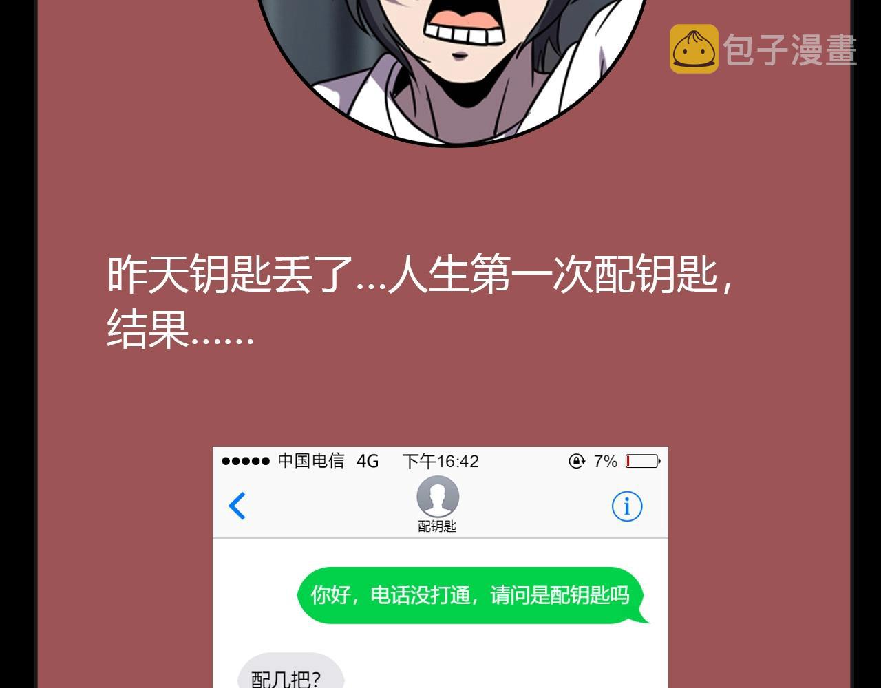 第22话  可爱的“鬼”？124