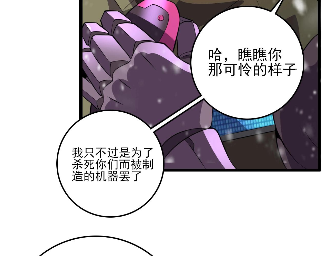 第73话 机械之心69