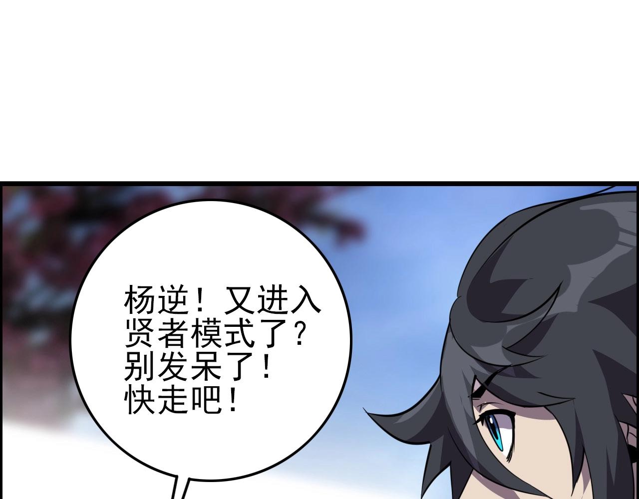 第74话 舔狗一无所有！52