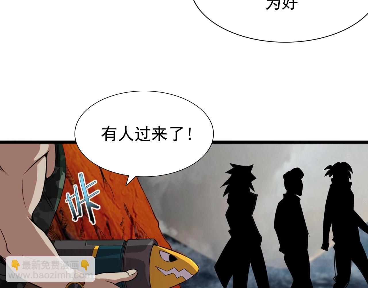 第45话 联手还是残杀？57