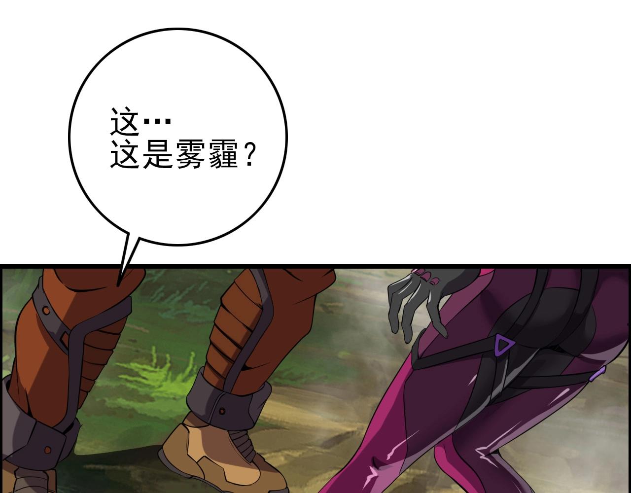 第60话  看不见的敌人!102