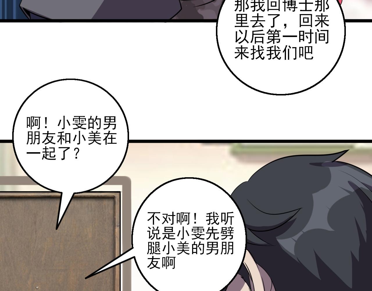 第83话完结篇 上天！56