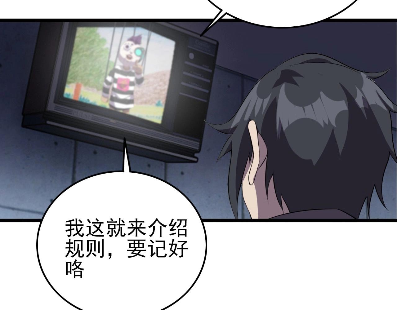 第54话 进入游戏！6