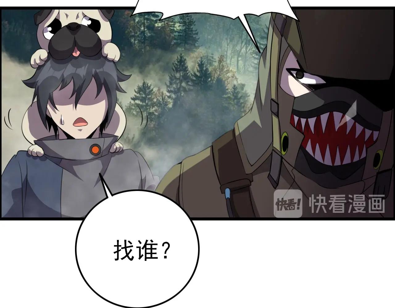 第62话 暴走模式！105