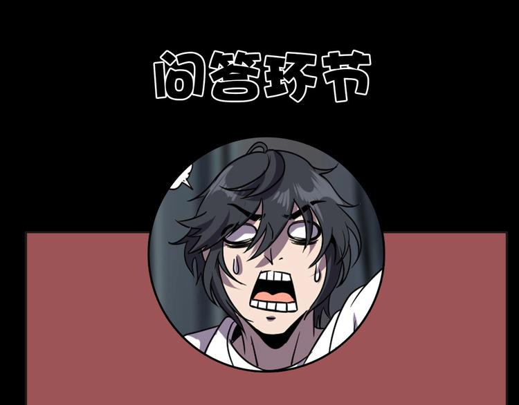 第4话 恐怖大虫子！81
