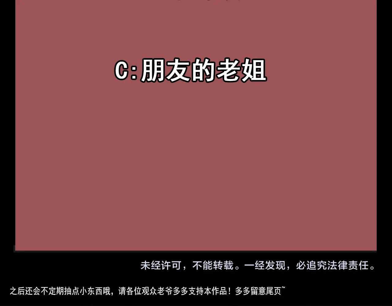 第61话 大胆的想法！143