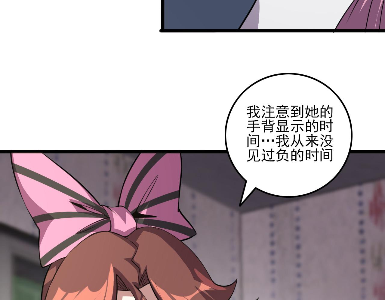 第78话 阎王笔记7