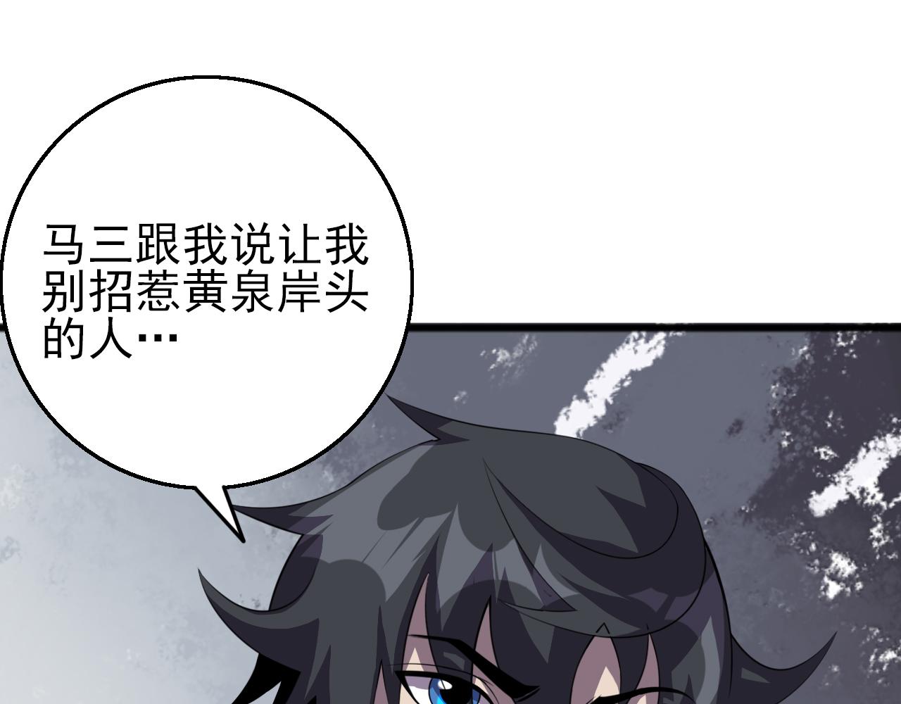 第81话 早晚要还！14